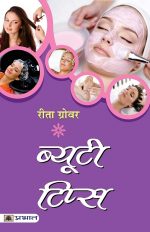 High Value Women + Beauty Tips Books | Confidence | Self Worth | Self Care | Personal Grooming | Empowerment | Lifestyle | Growth (Set Of 2 Books In Hindi) - Image 5
