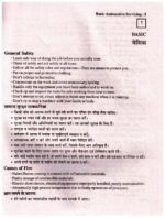 Basic Automotive Servicing Book For Two And Three Wheeler | Hindi English Bilingual Guide | Auto Mechanic Training Book - Image 4