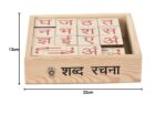 Skillofun Hindi Varnamala Wooden Board Game | Hindi Alphabet Puzzle for Kids with Swar Vyanjan Matra | Montessori Learning Toy for Language Development & Fine Motor Skills | Non-Toxic | 5+ Years - Image 8
