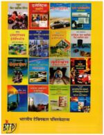 Basic Automotive Servicing Book For Two And Three Wheeler | Hindi English Bilingual Guide | Auto Mechanic Training Book - Image 2
