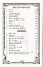 Ladies Health Evam Beauty Guide By Amit Pocket Books | Women's Beauty Care, Fitness & Personal Care Hindi Book - Image 4