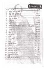 Sharir Aur Saundarya By Popular Book Deepo | Natural Beauty, Personal Care & Wellness Handbook - Image 3