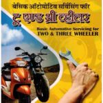 Basic Automotive Servicing Book For Two And Three Wheeler | Hindi English Bilingual Guide | Auto Mechanic Training Book