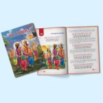 Bal Kanda Part 1 | Ramayana For Children Illustrated | Indian Religion Storybook | Hindi, English & Sanskrit Language From Ramcharitmanas | Perfect ... Readers | By Goswami Tulsidas, Ramcharitmanas | Ramayana For Children - Image 4