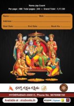 Ramakoti Telugu Writing Book | Sri Rama Koti A4 Size Books | Shree Ram Name for in 1 Crore Raam Naam Big Cells Write Laksha Lekhanam Namam రామకోటి తెలుగు (Spirituality) - Image 3