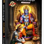Ramakoti Telugu Writing Book | Sri Rama Koti A4 Size Books | Shree Ram Name for in 1 Crore Raam Naam Big Cells Write Laksha Lekhanam Namam రామకోటి తెలుగు (Spirituality)