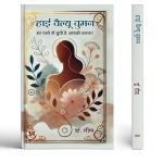 High Value Women + Beauty Tips Books | Confidence | Self Worth | Self Care | Personal Grooming | Empowerment | Lifestyle | Growth (Set Of 2 Books In Hindi) - Image 3