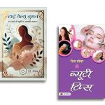 High Value Women + Beauty Tips Books | Confidence | Self Worth | Self Care | Personal Grooming | Empowerment | Lifestyle | Growth (Set Of 2 Books In Hindi)